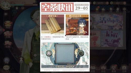 食物语最新爆料,神秘美食觉醒,传奇故事再续篇章